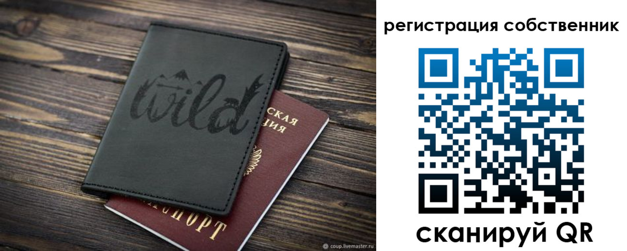 миграционный учет в Алексеевке