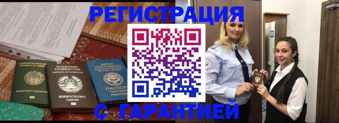 временная регистрация 2025 в Алексеевке