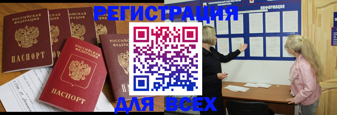 временная регистрация надежно в Алексеевке