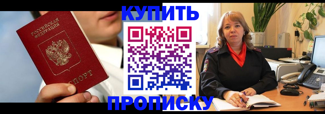 временная регистрация 2025 в Алексеевке