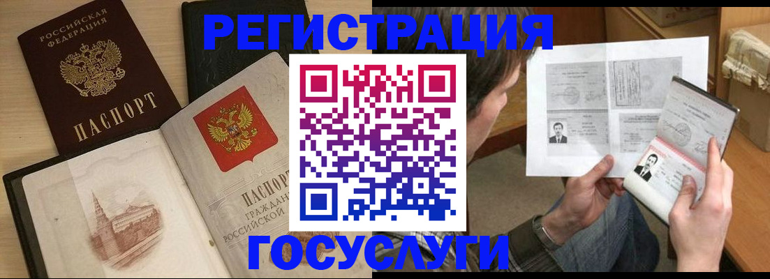 прописка в Алексеевке