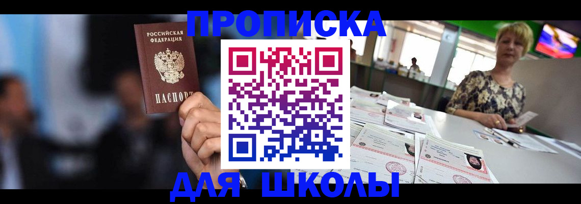 временная регистрация для всех в Алексеевке