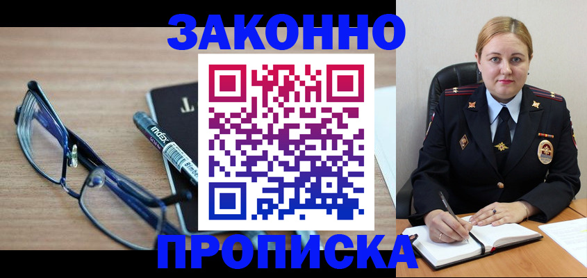 миграционный учет в Алексеевке