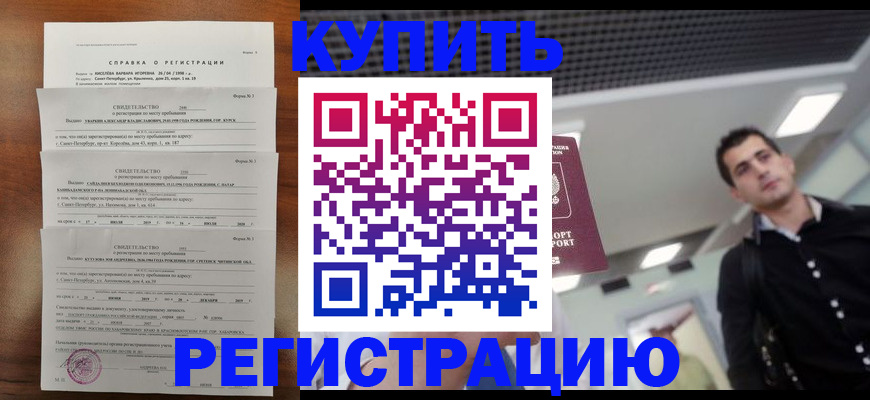 временная регистрация собственник в Алексеевке