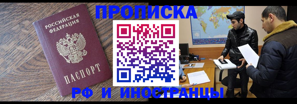 временная регистрация гарантия в Алексеевке