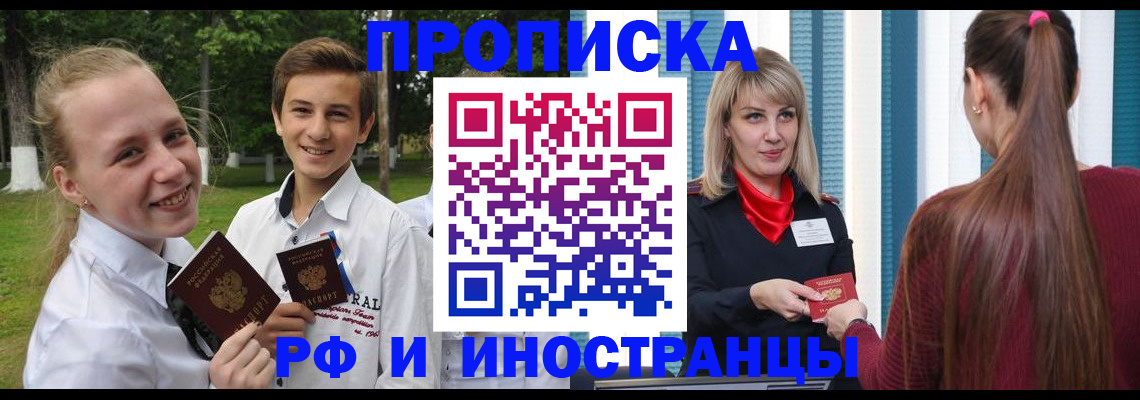 миграционный учет в Алексеевке