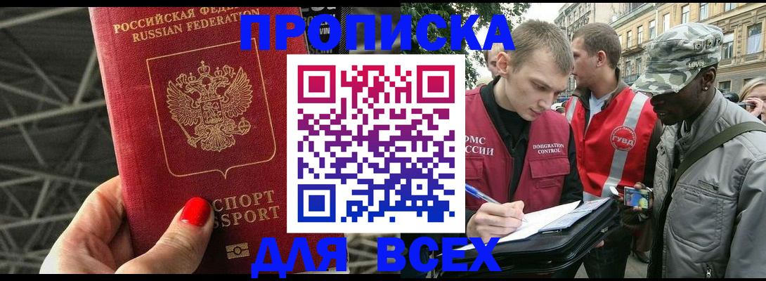 найти адрес прописки в Алексеевке